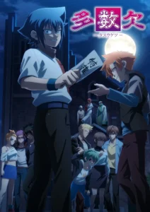 Tasūketsu's New Visual for Season 1 Part 2