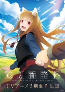 Spice & Wolf: Merchant Meets the Wise Wolf Key Visual