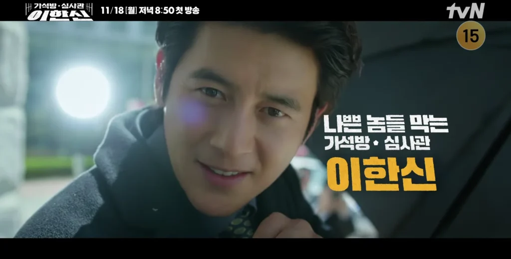 Lee Han-shin