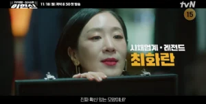 Baek Ji-won as the loan shark Choi Hwa-ran