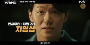 Lee Hak-joo as Ji Myung-seop 