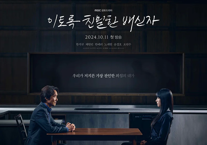 Doubt (2024) Release Visual