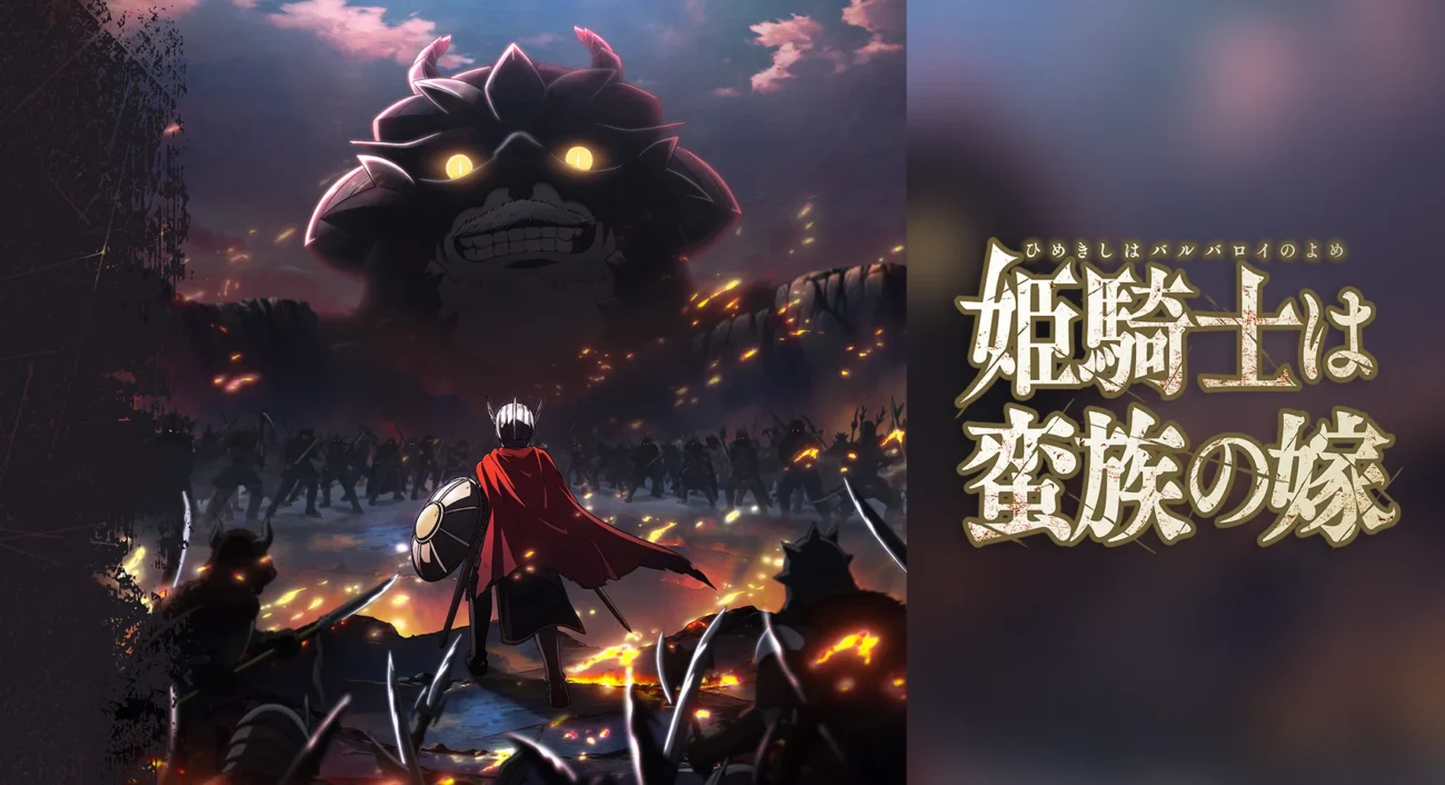 Himekishi wa Barbaroi no Yome