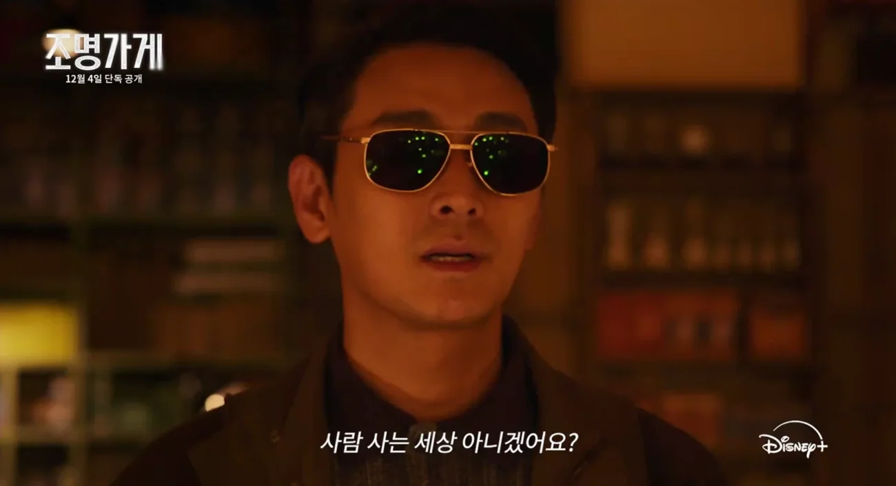 Ju Ji-hoon in "Light Store"