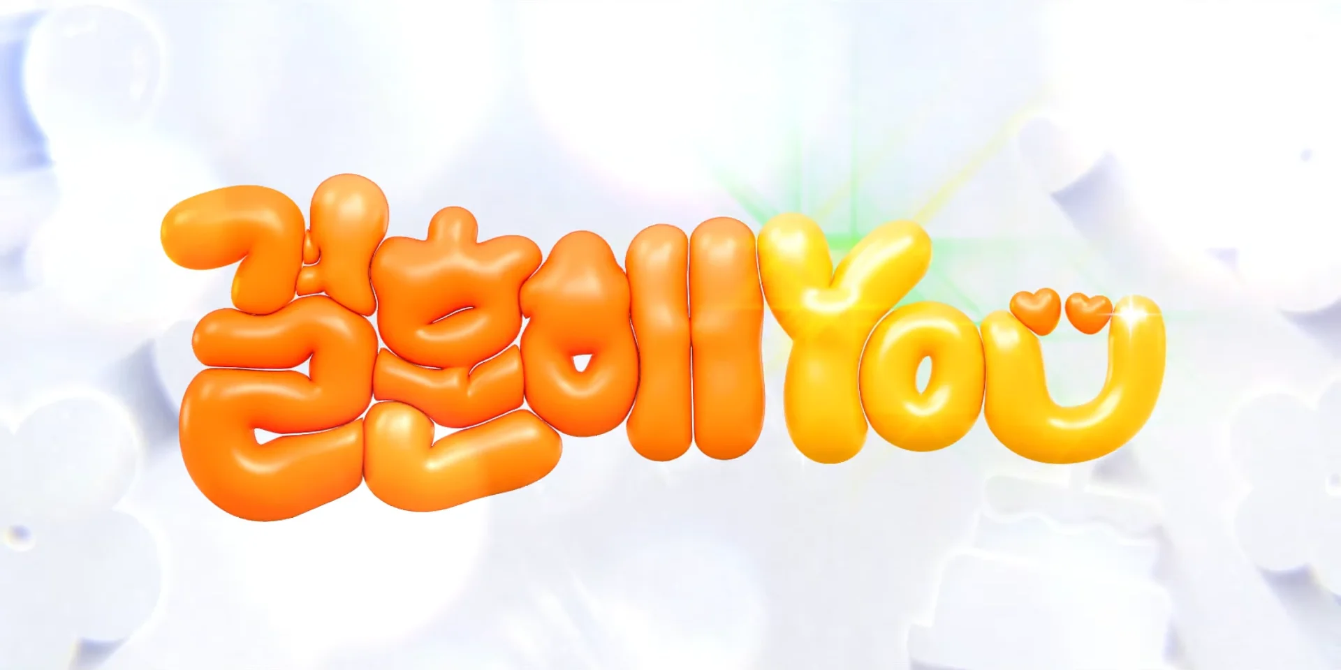 Marry YOU (official logo)