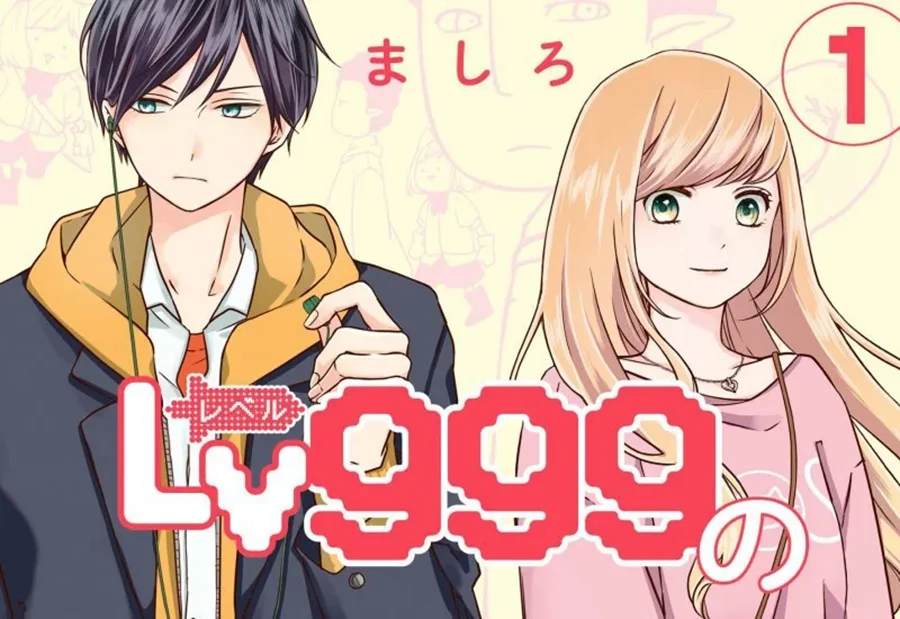 My Love Story with Yamada-kun at Lv999 Manga Visual