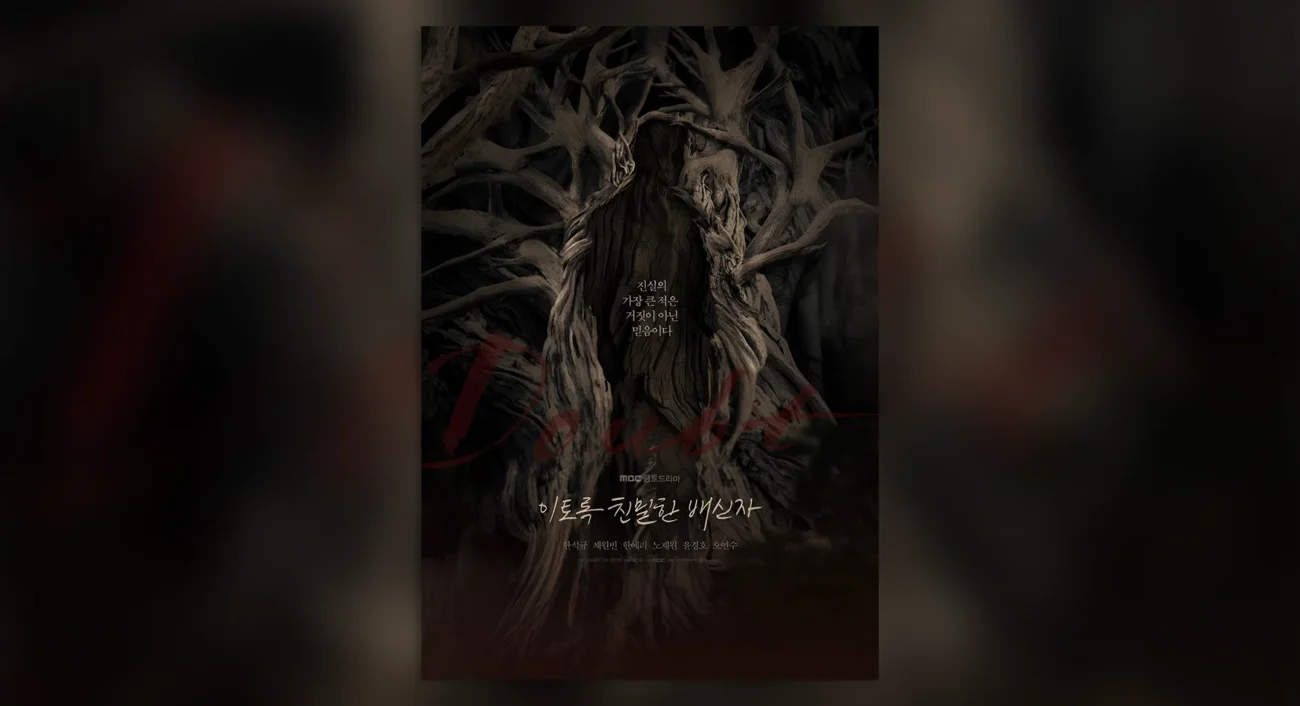 New Art Poster for Doubt