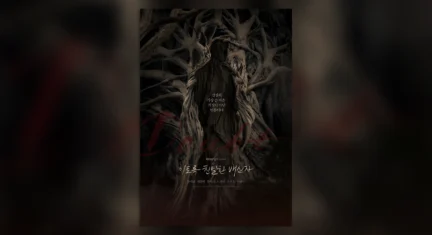 New Art Poster for Doubt