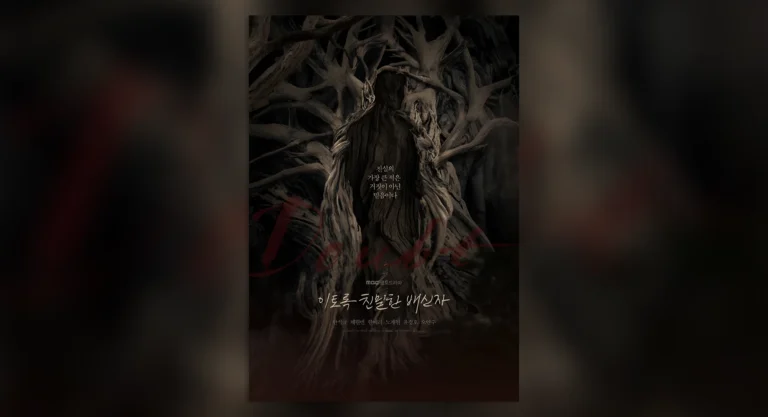 New Art Poster for Doubt