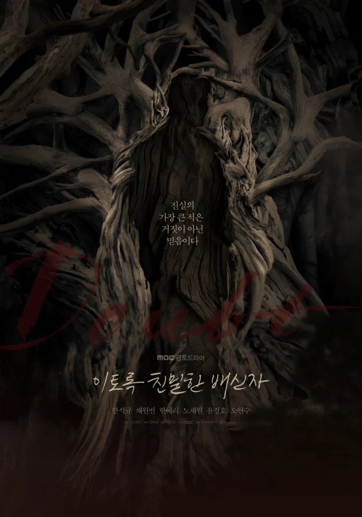 New Art Poster for Doubt