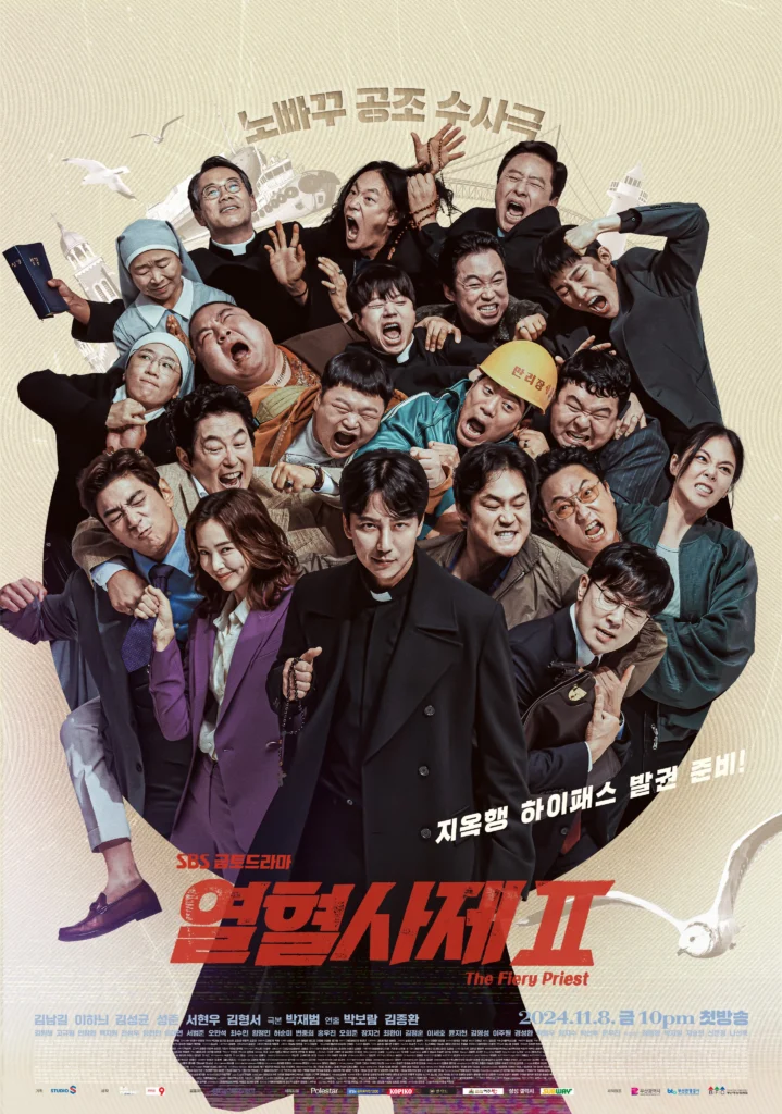 The Fiery Priest 2 Main Poster Showcasing Their 20 Cast