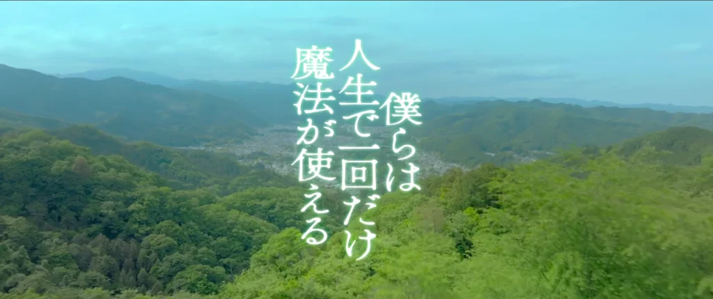 “We Can Use Magic Only Once in Our Life” Introduction