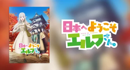“Welcome to Japan, Ms. Elf!” Promotional Visual