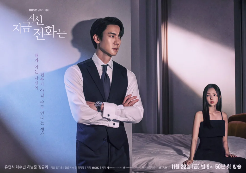 The second poster shows Sa-eon leaning against a wall with a poised confidence, while Hee-joo sits alone in the dark.