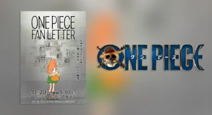 One Piece Fan Letter Special OVA