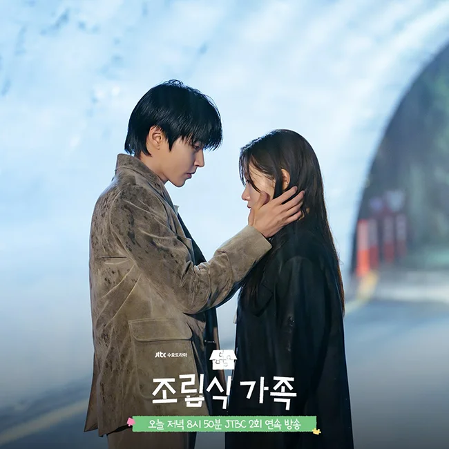 Hwang In-youp & Jung Chae-yeon Almost Kissed