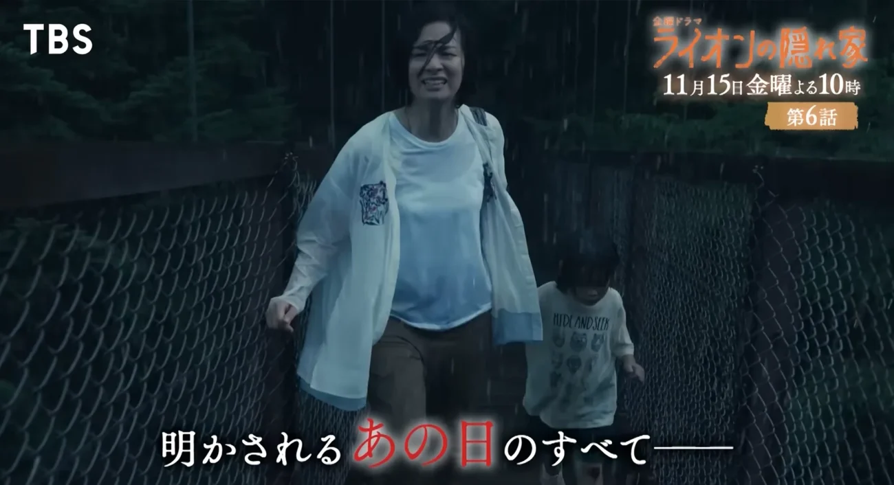 “Light of My Lion” Episode 6