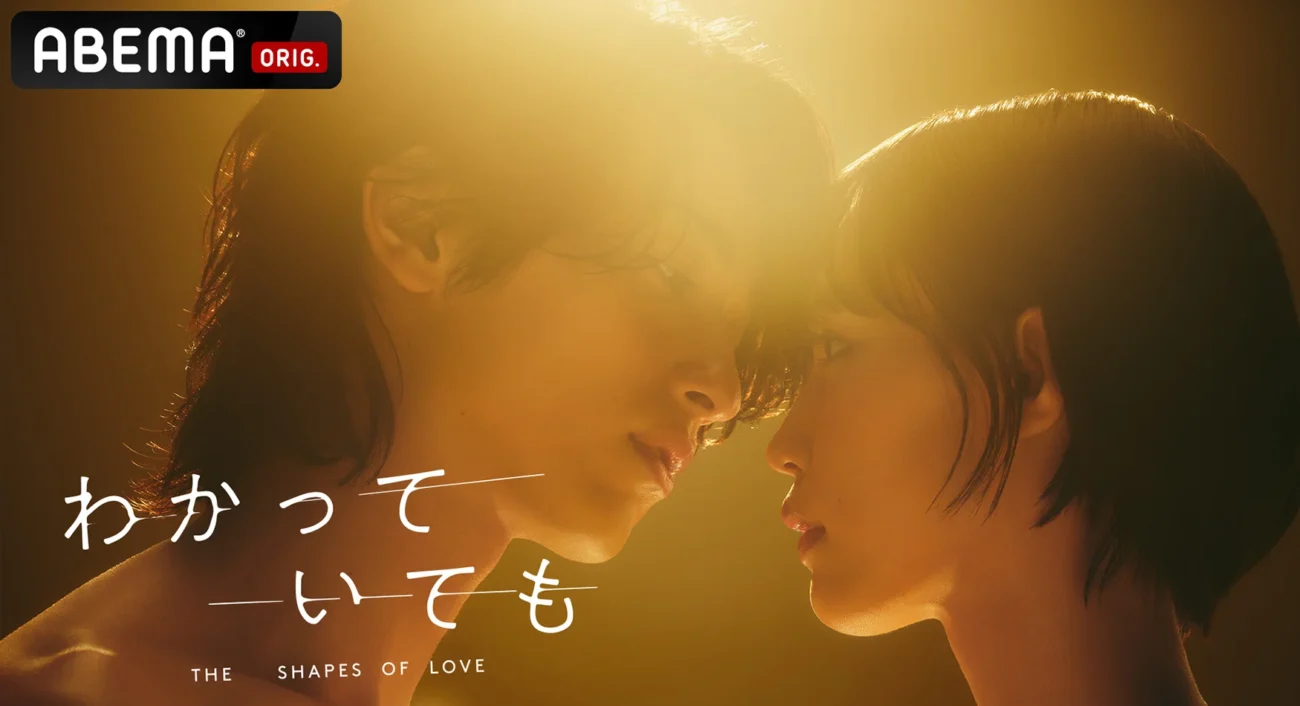 “Nevertheless: The Shapes of Love” Promotional Poster